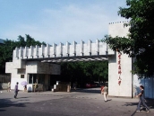 重慶醫科大學